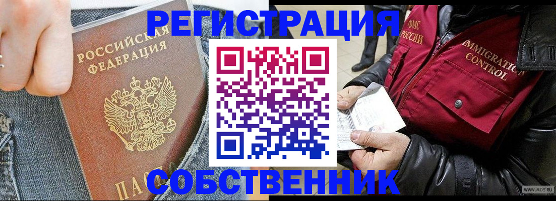 где прописаться в Константиновске