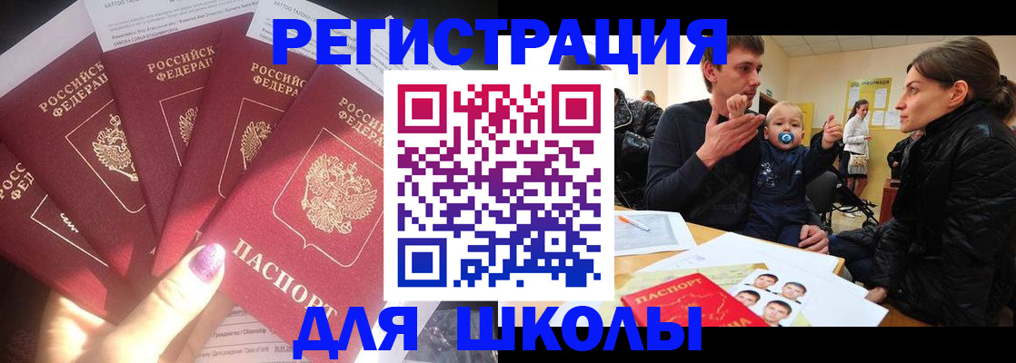 временная регистрация гарантия в Константиновске